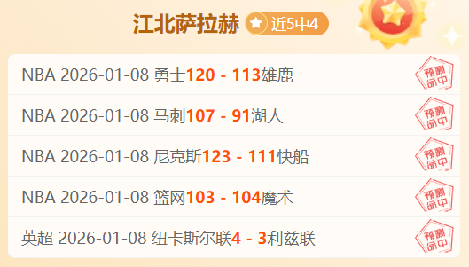 金种子火力,全开,背靠背挑战,千亿体育官网,千亿体育平台,千亿体育链接,千亿体育官方