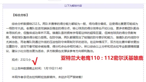 大乐透期号专家推荐：海湾人残阵出战，质合分析前区十码