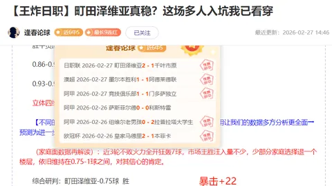 大乐透期号预测：专家质合分析推荐墨西联普埃布拉VS莱昂